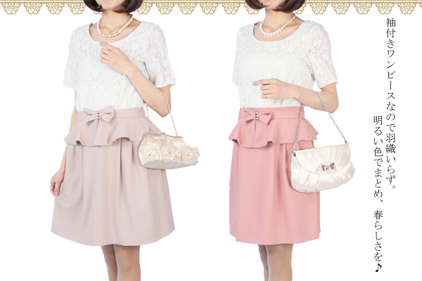 http://shop.dressmode.co.jp/blog/c-fcop41608coorde01.jpg
