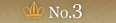 No.3