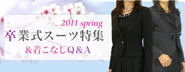 ���w���X�[�c�����Ȃ�Q&A