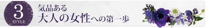 一枚で勝負!まわりと差がつくおしゃれドレス