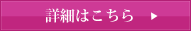 �ڍׂ͂�����