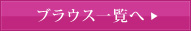 �u���E�X�ꗗ��