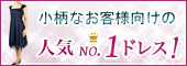 �l�CNo.1�h���X�Ƀ~�j��o�[�W�������o��I