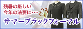 2010�T�}�[�u���b�N�t�H�[�}��