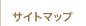 �T�C�g�}�b�v