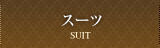 �X�[�c