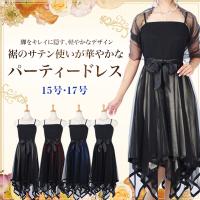 �y9�`17���z���̃T�e���g�����؂₩�ȃp�[�e�B�[�h���X�i�X�g�[���t���j
