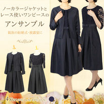 ノーカラージャケットとレース使いワンピースのアンサンブル