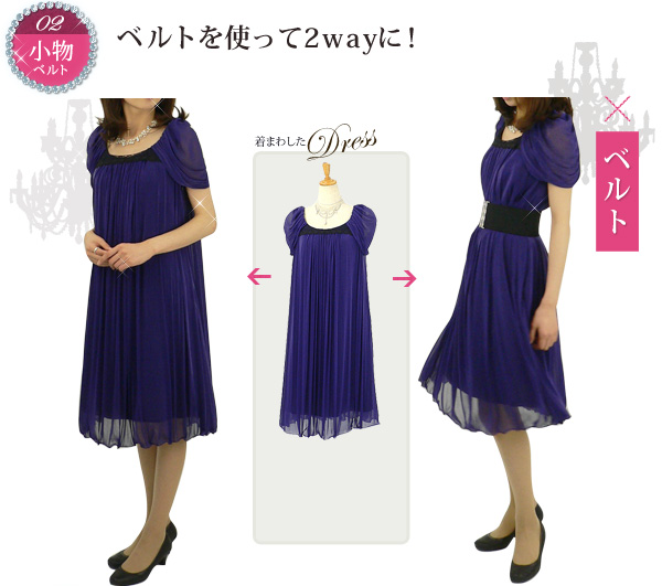 ベルトを使って2wayに！